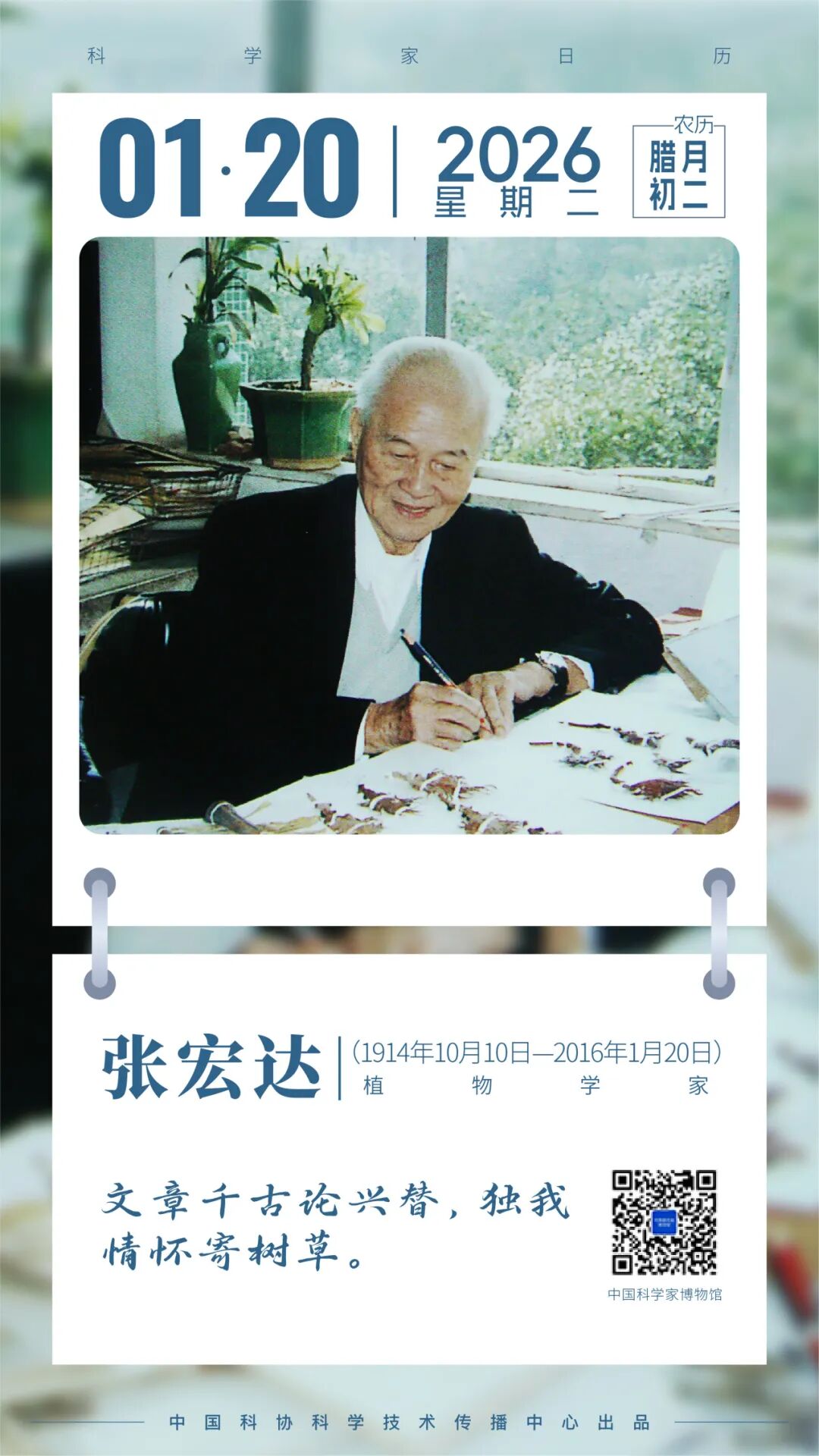 他为普洱茶正名| 张宏达