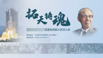 拓天铸魂：任新民的航天报国之路